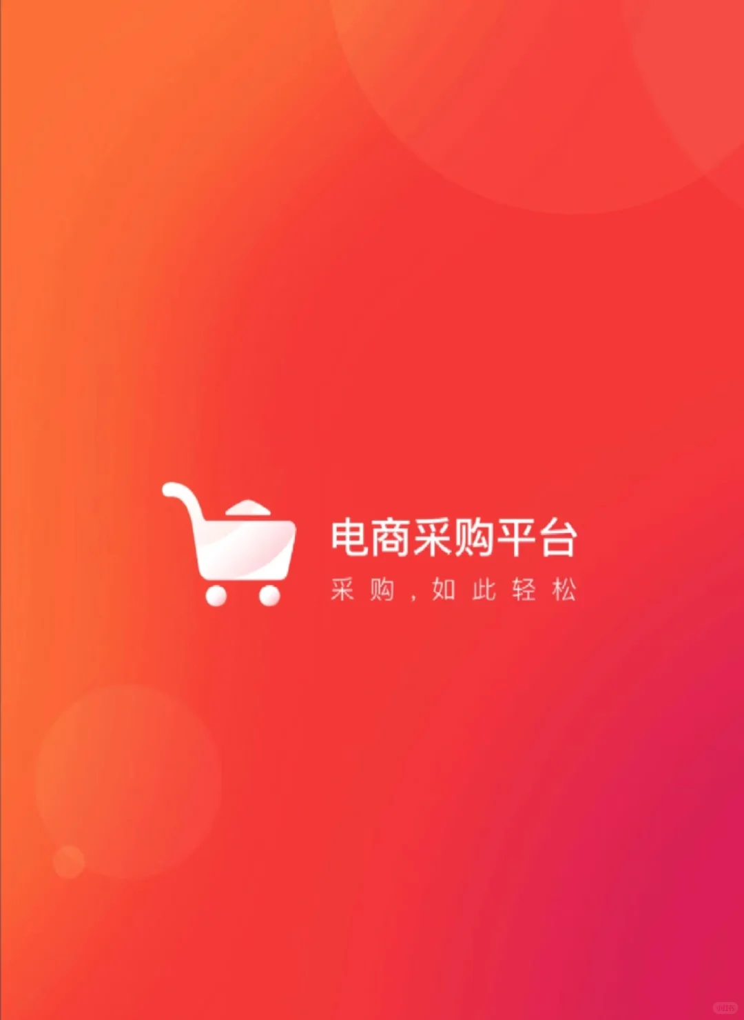 专业电信翼商城电商平台全品类供应商!