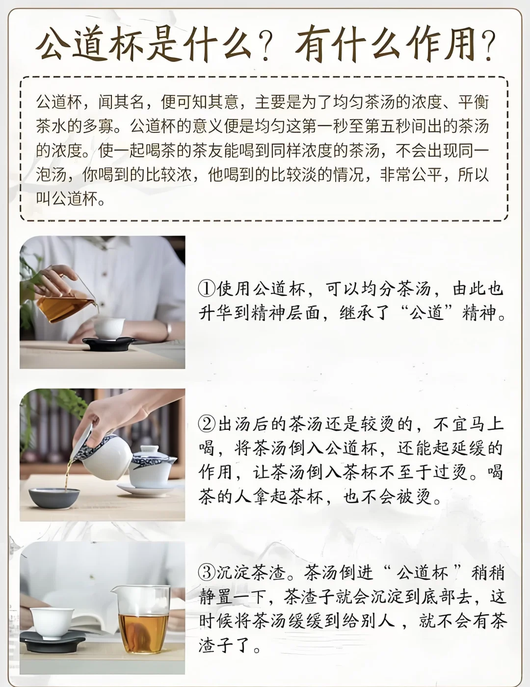 一张图带你了解不同器型的公道杯