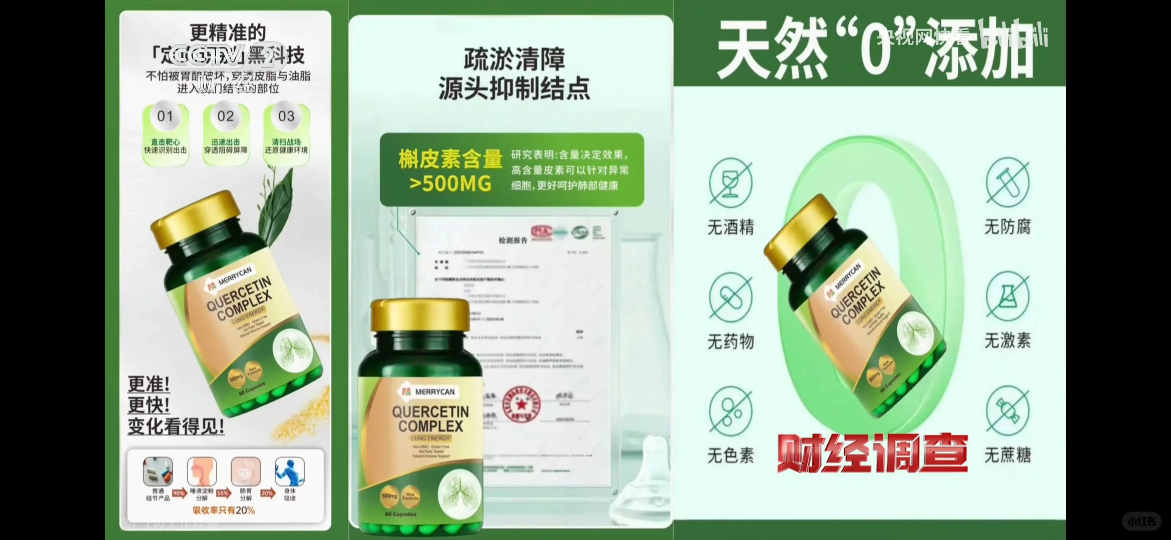 财经调查暗访曝光的假进口保健品汇总