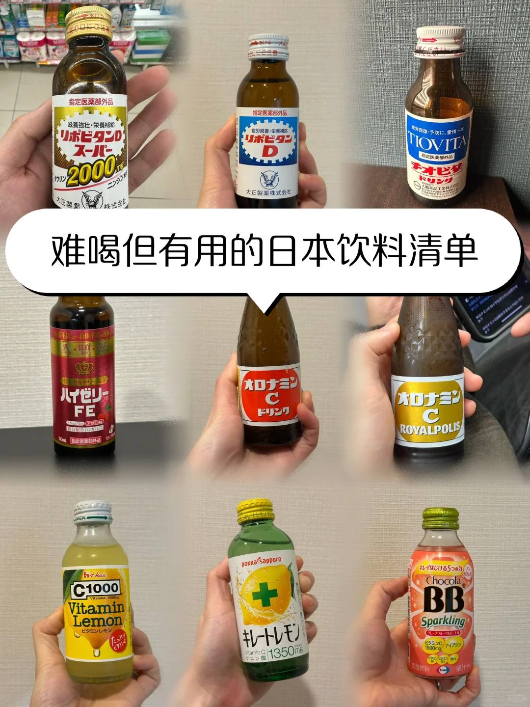 ??人为什么这么能熬㊙️都在饮料柜里?