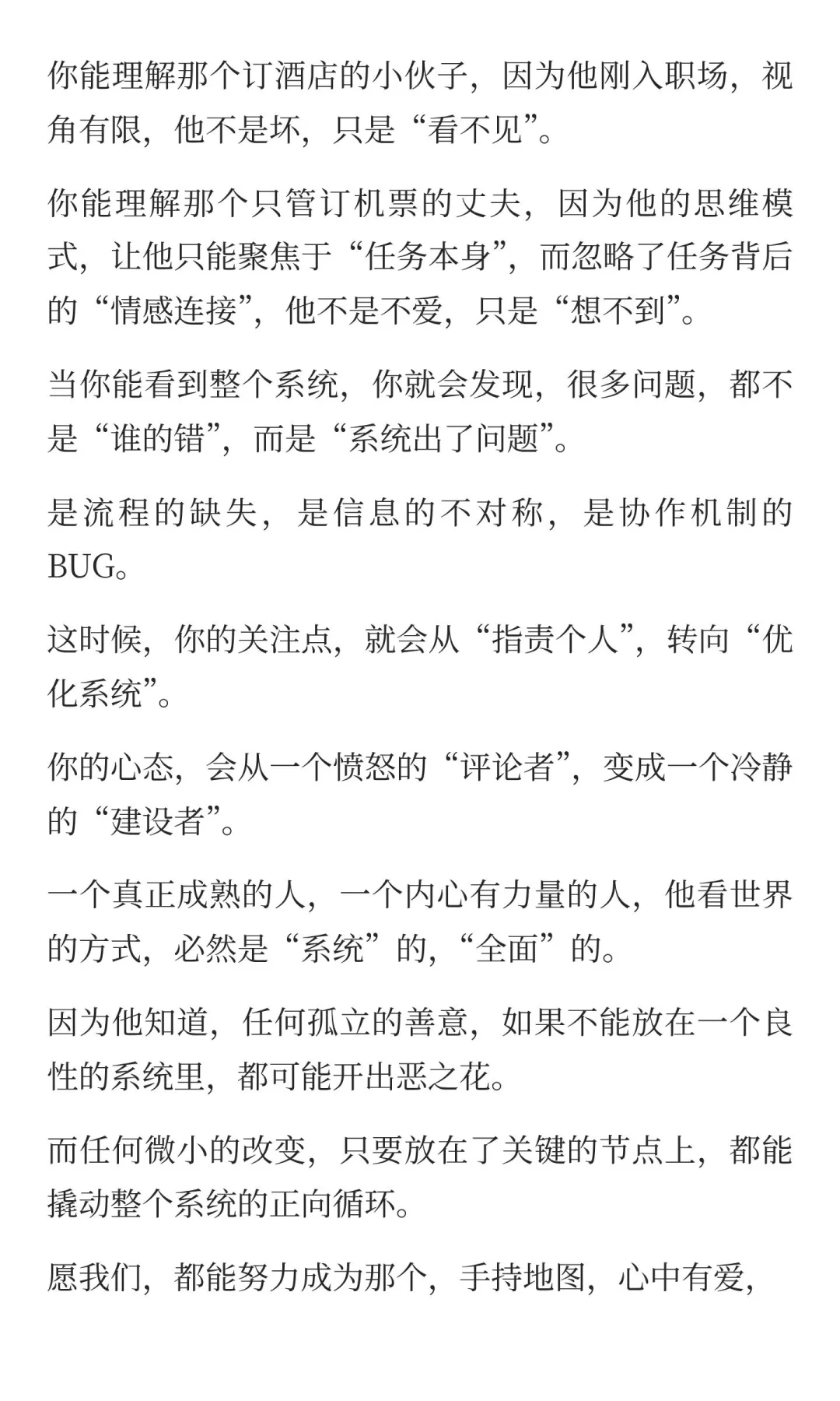 为什么有些人说话做事都比你“更全面”