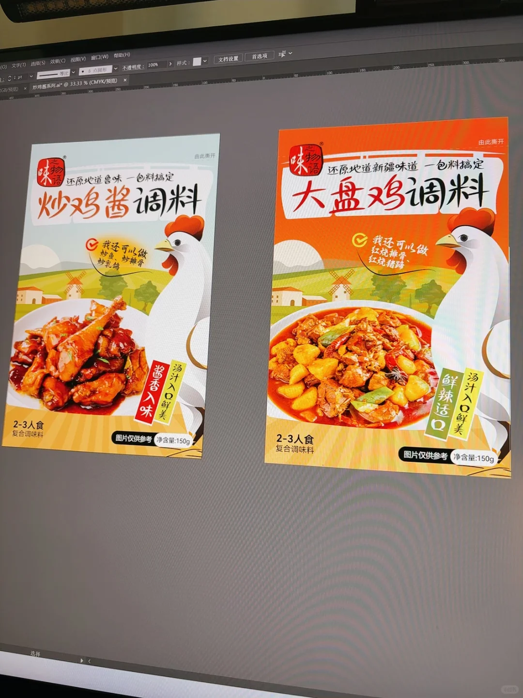 救命?这样的调料包装甲方一次过稿！