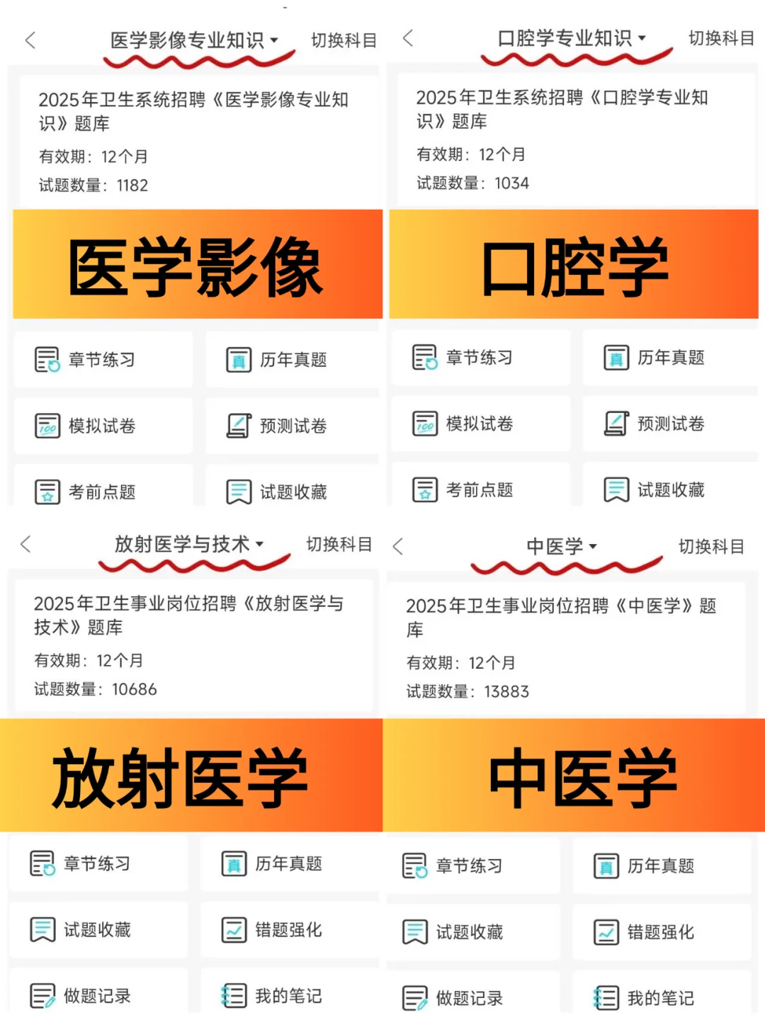 中山市卫健委招聘?这是大爆发?