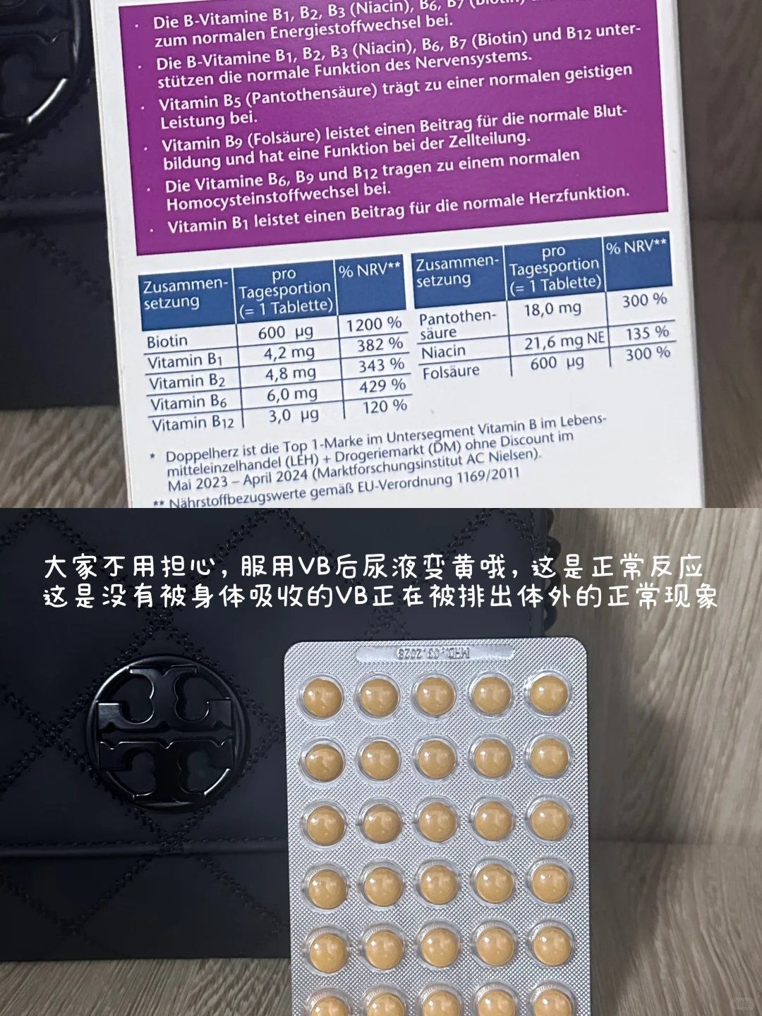 吃维生素B，尿液的小变化❓