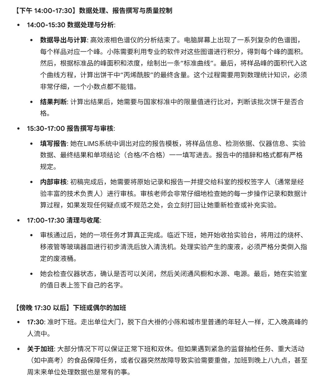 市质检所工程师事业编，一天都干什么？