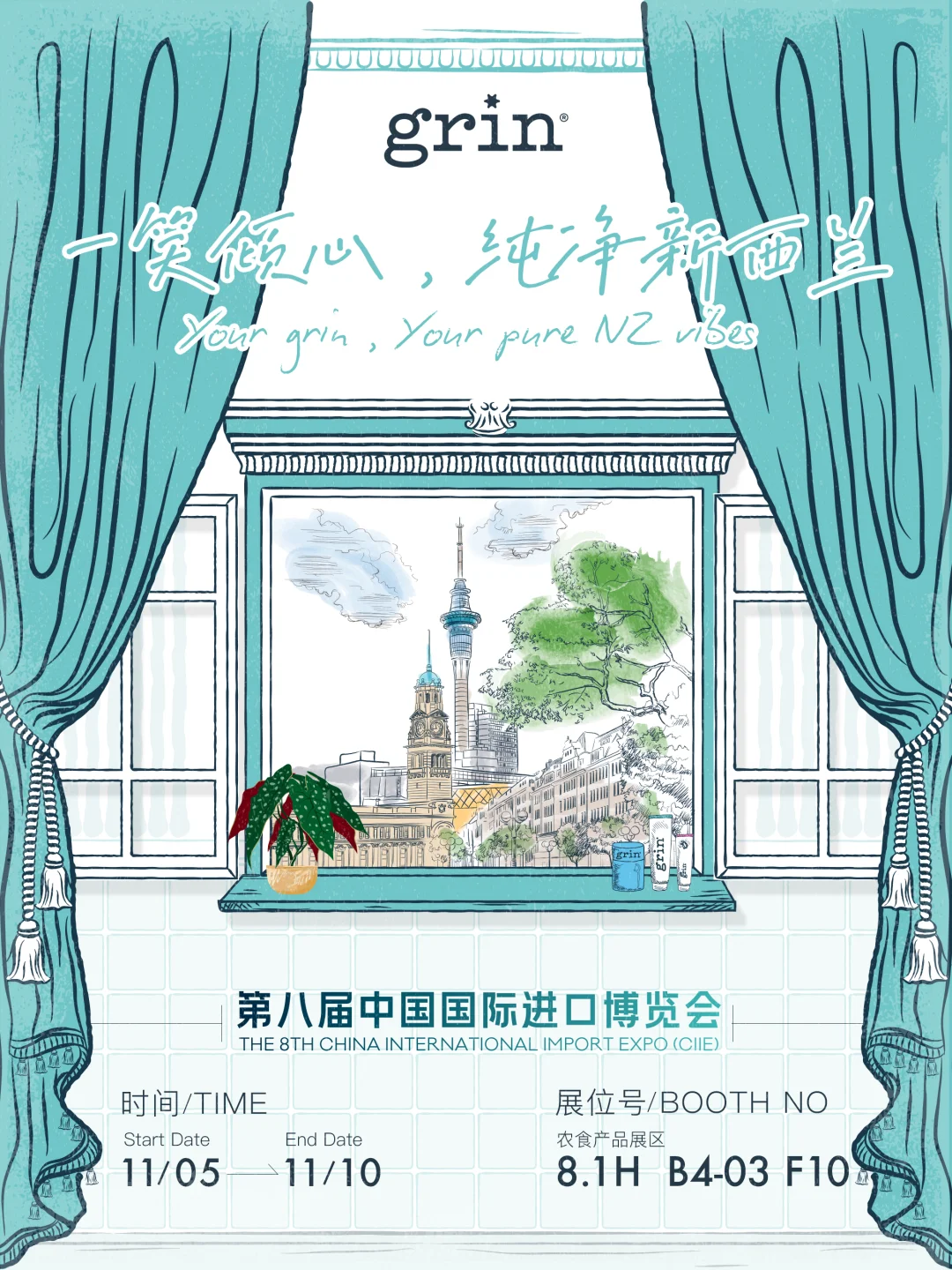 进博会邀请函|邀您共赴一场新西兰纯净之旅