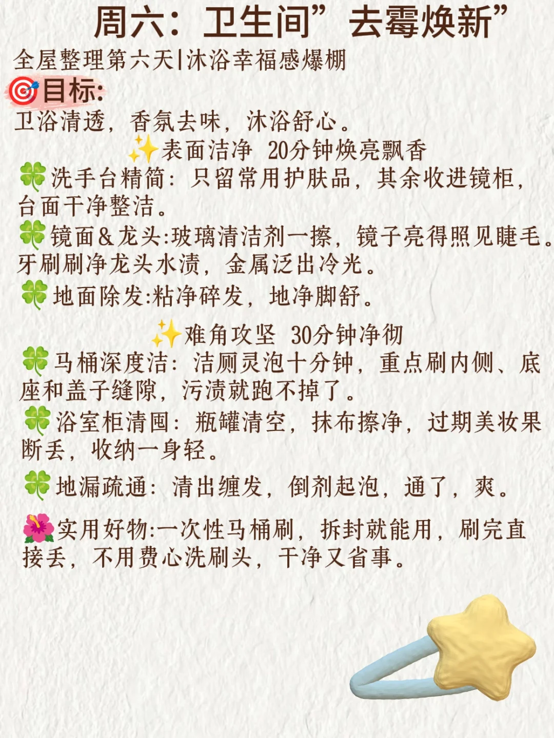 如果你东西家很乱，全屋整理只需7天！！