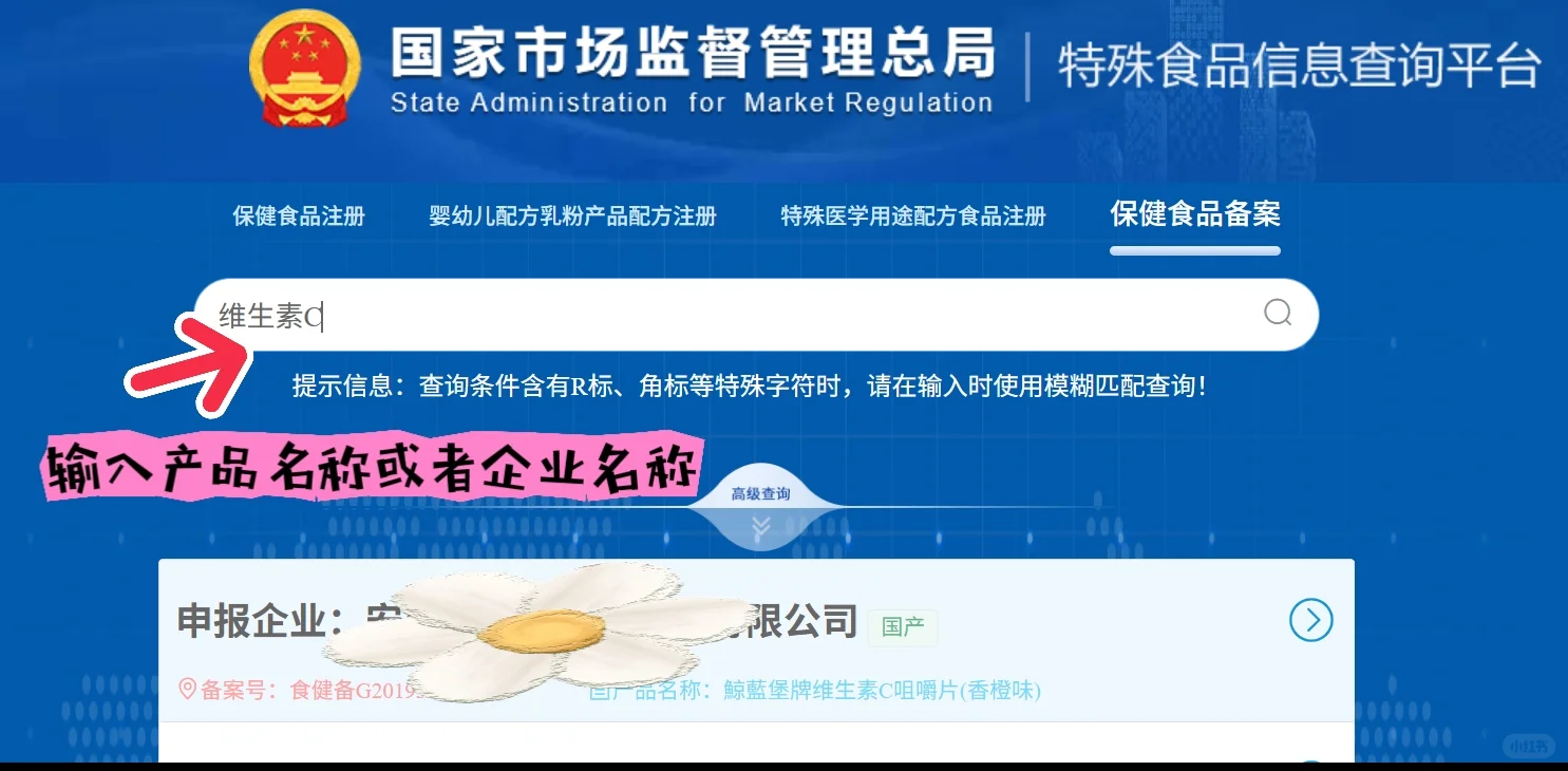 你买的是保健食品吗？？（第二弹）