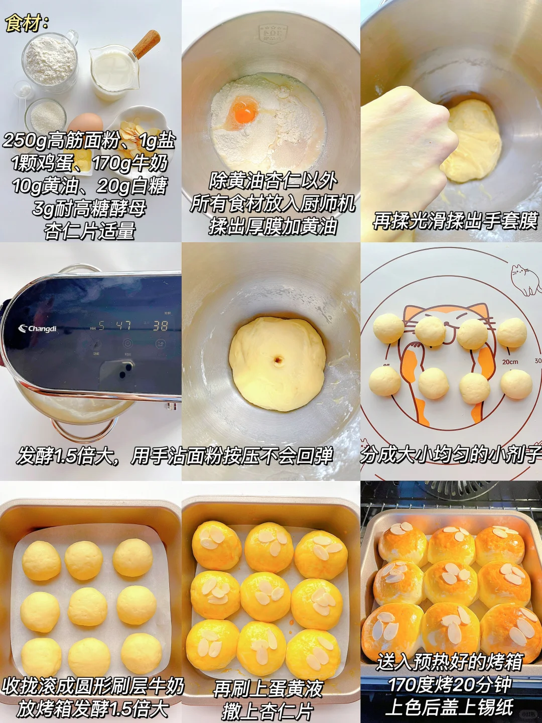 6款超好吃面包?松软香甜~ 实现面包自由！！