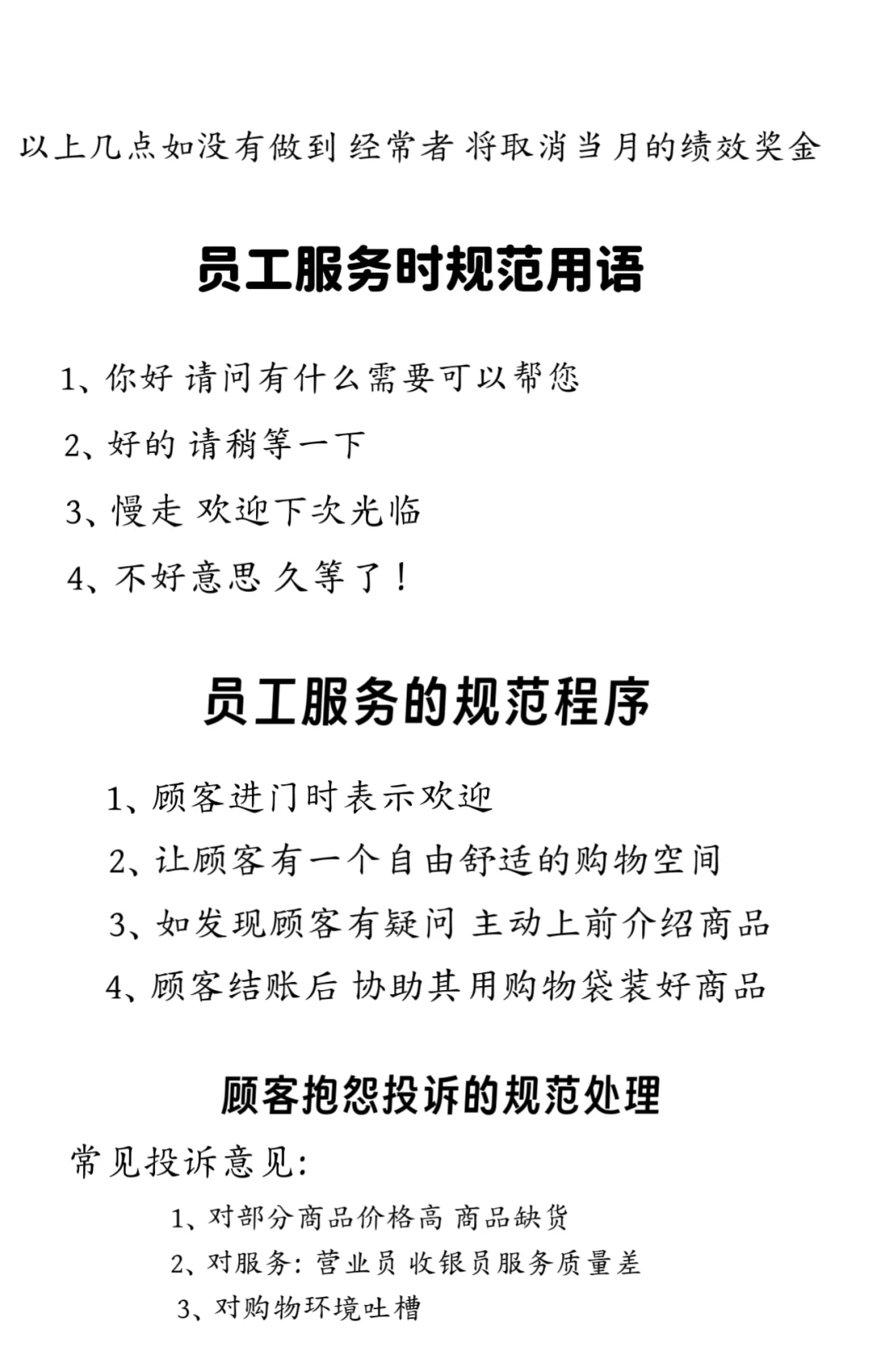 熬了几个通宵整理出来的员工管理手册