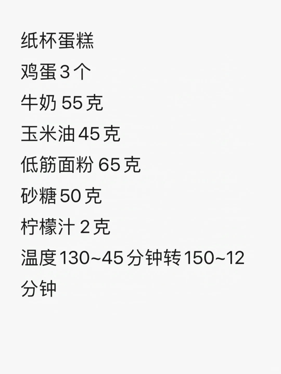 蛋糕店热卖的蛋糕制作方法教程免费分享