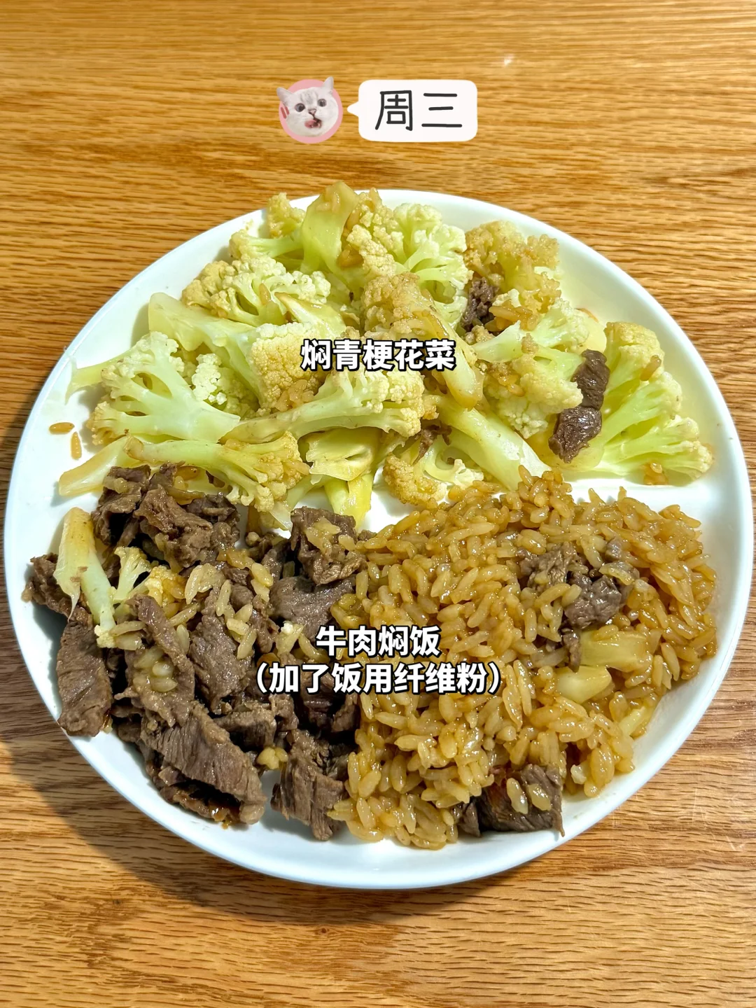 低升糖一周午餐?合理搭配?简单易做