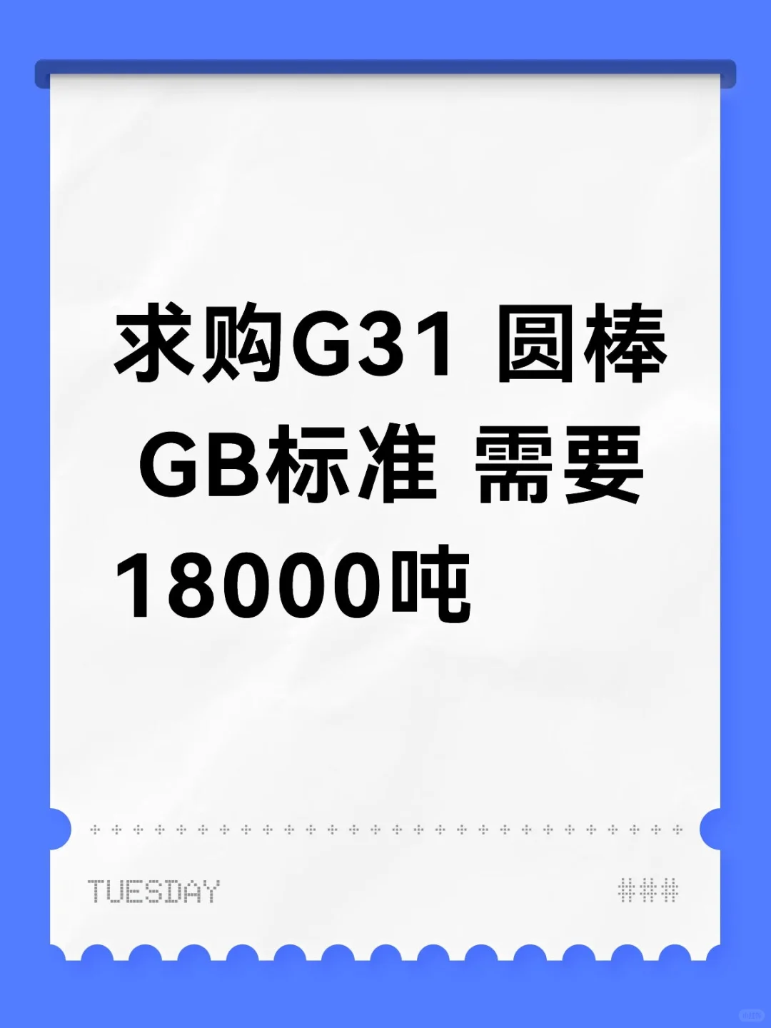 求购G31