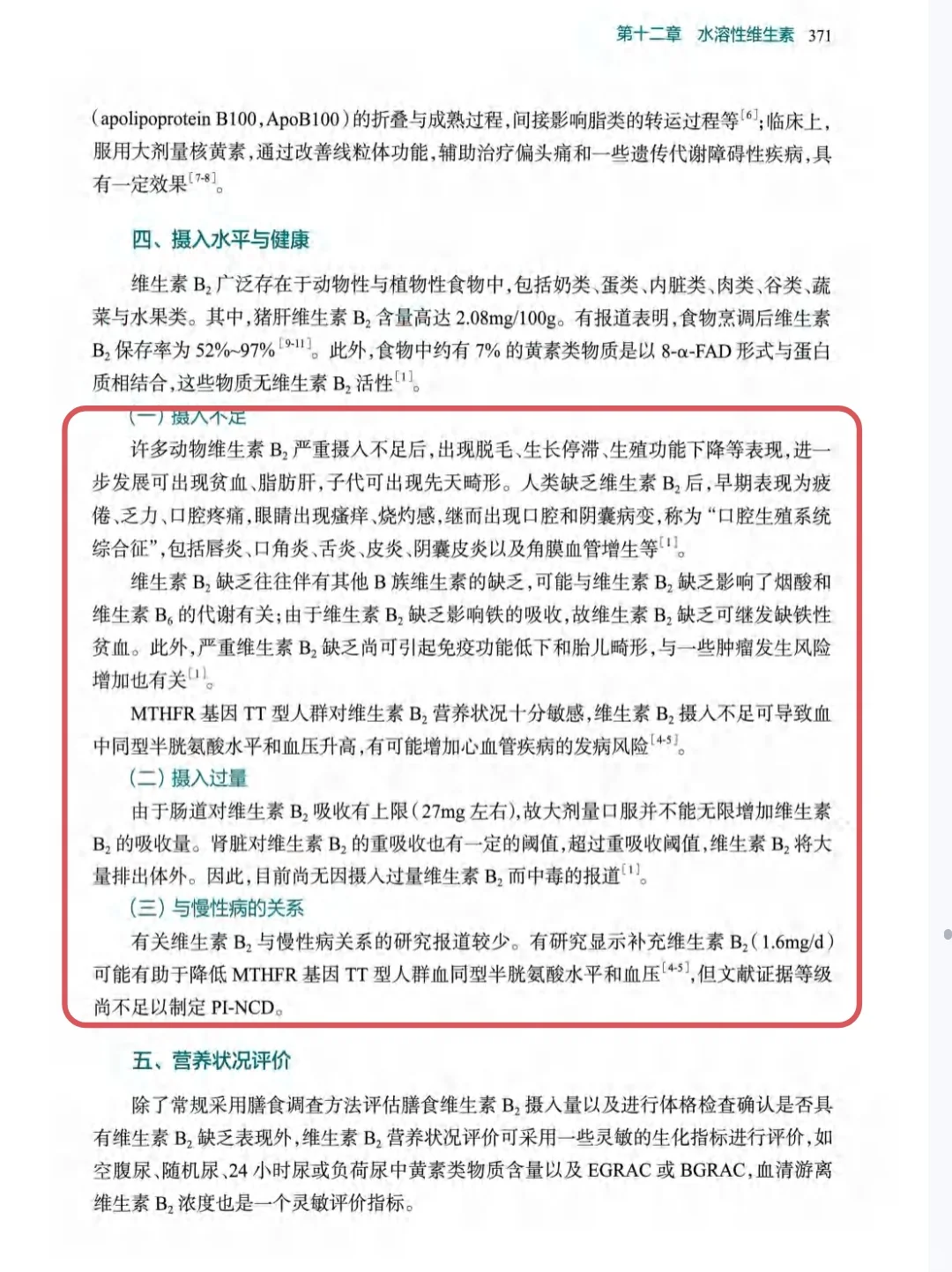 吃了B族还是没用？可能你只是“吃错了量”