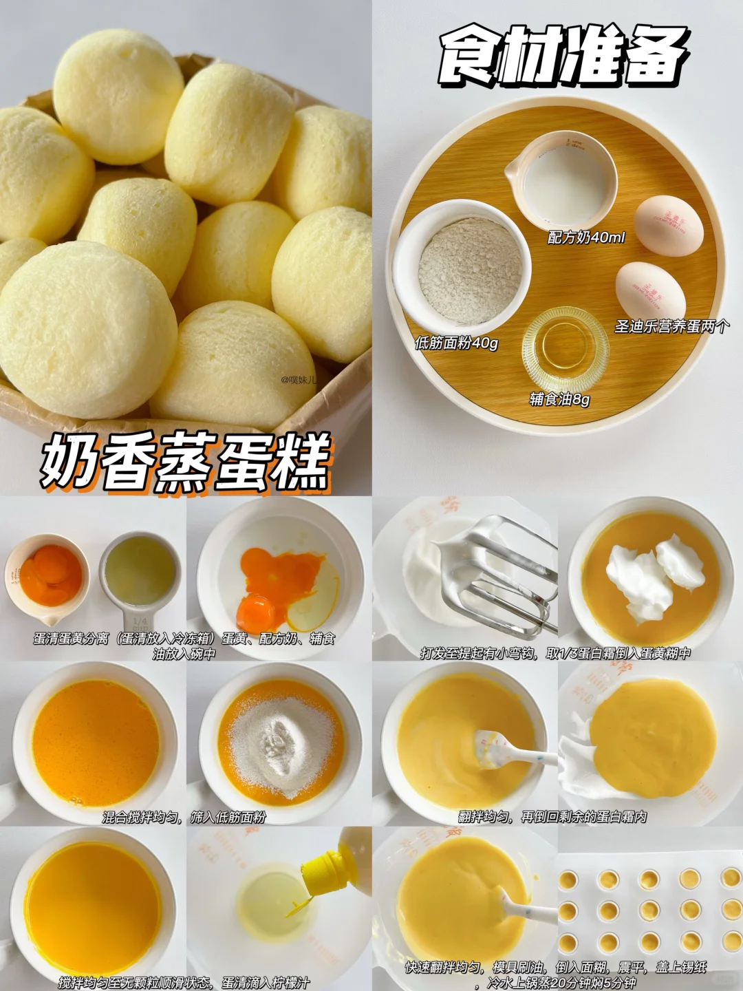 10m+|24款免揉面包/蛋糕?松软香甜·巨好吃✅