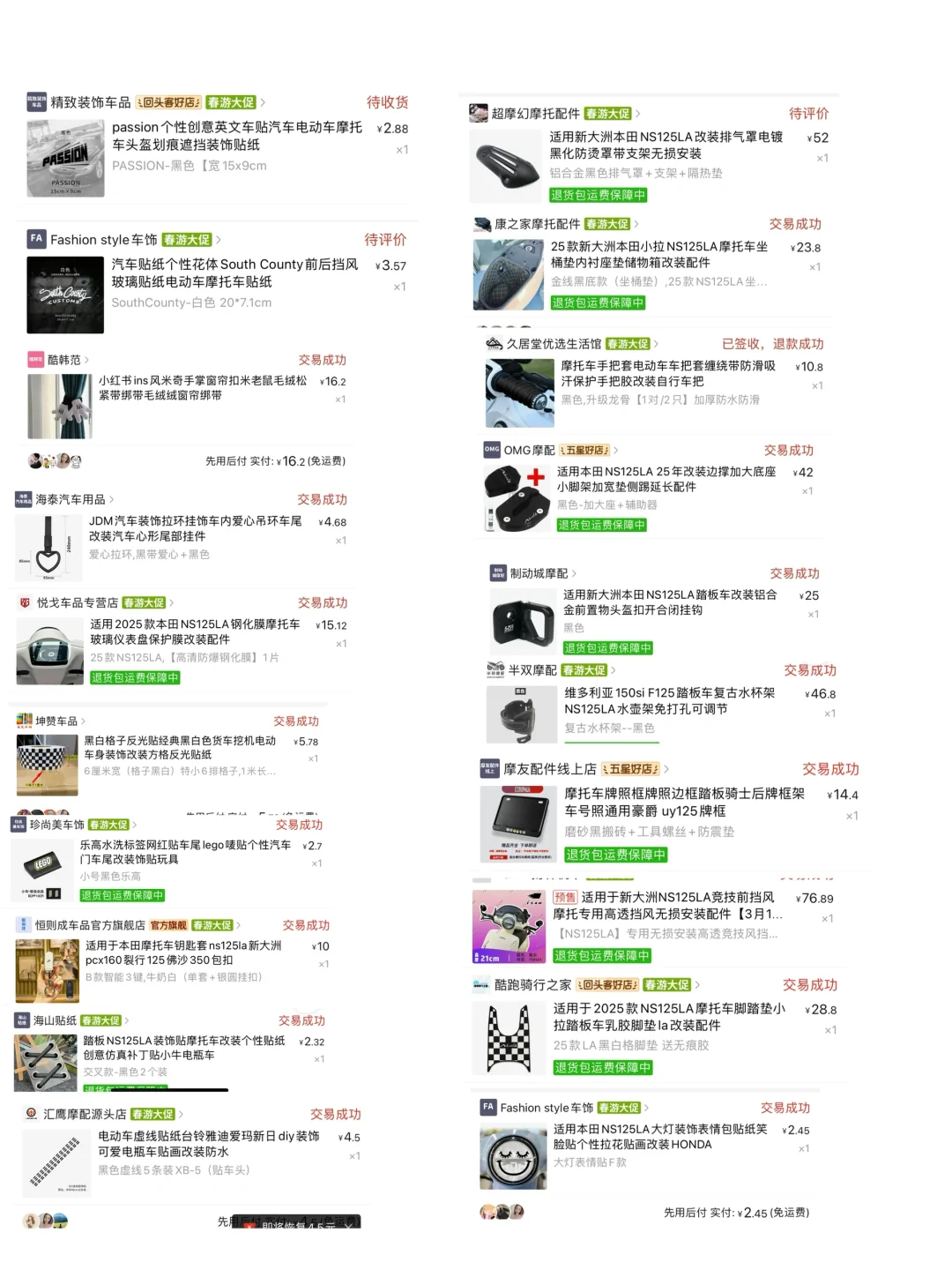 25款本田ns125la最详细改装清单