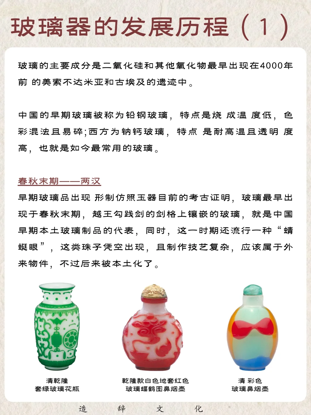 ?没想到古代的玻璃器，能够如此绚丽多彩