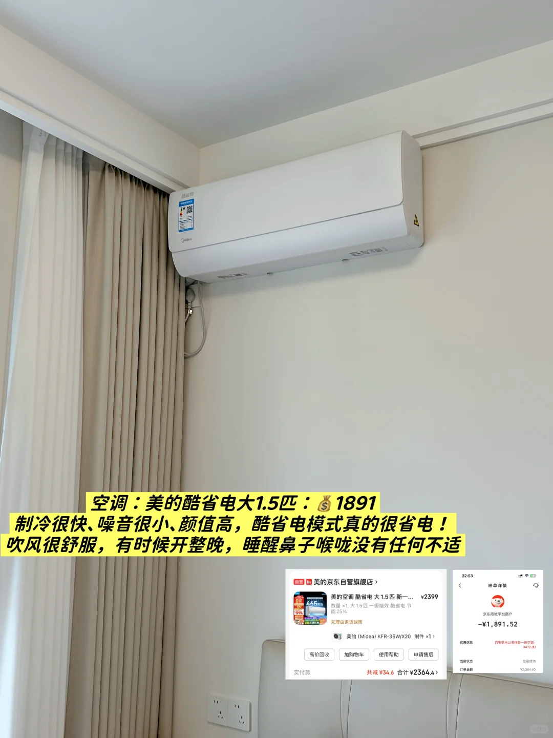 没骗人?1.7w搞定全屋13件家电?附清单