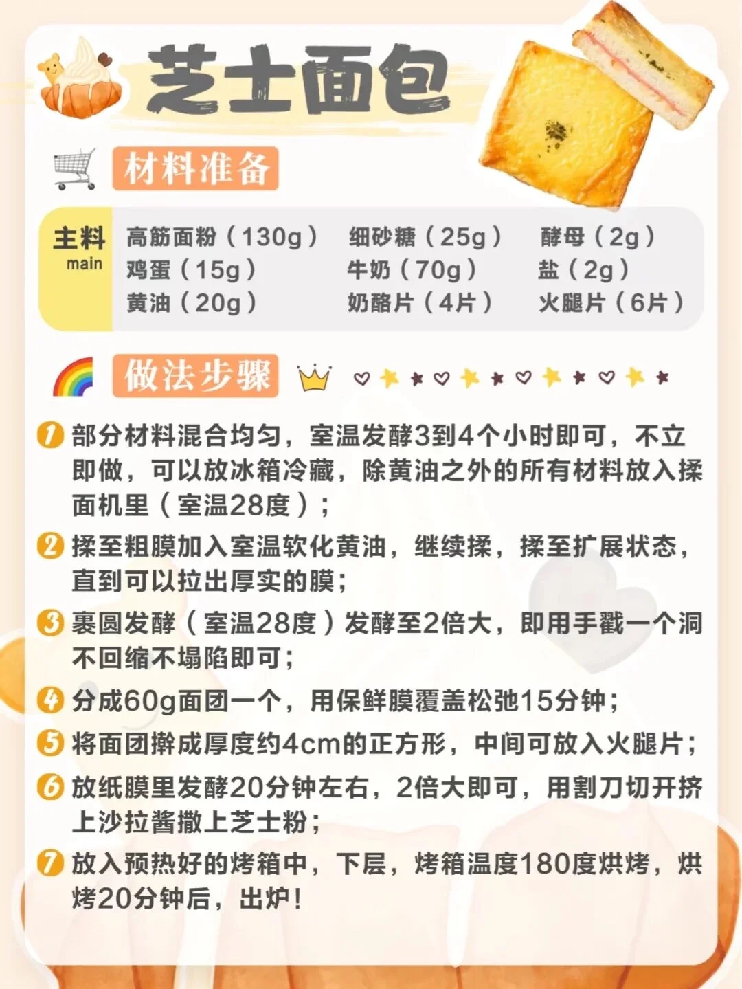 面包做法合集 收藏起来慢慢做