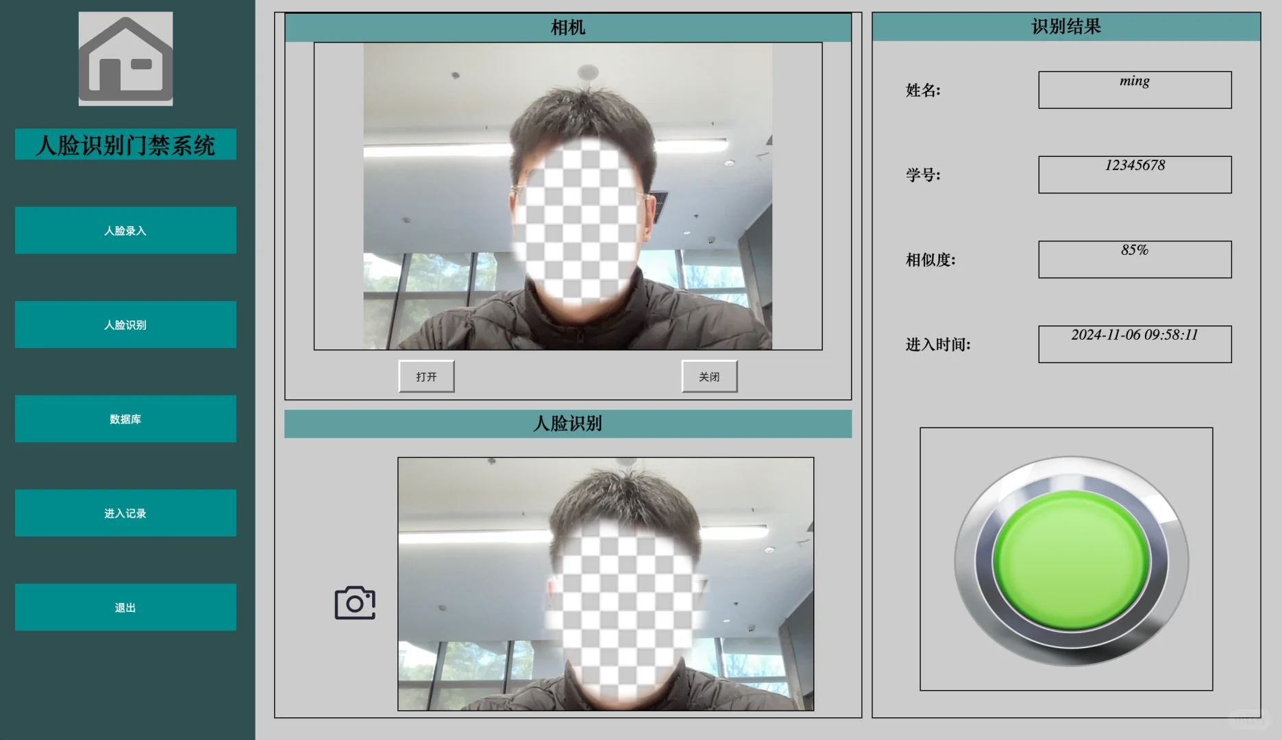 人脸识别系统/人脸识别门禁系统