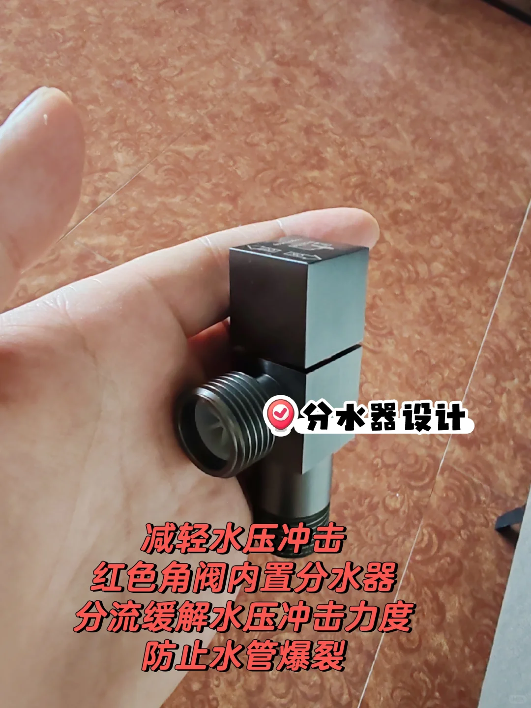 高质量装修｜角阀选购记录