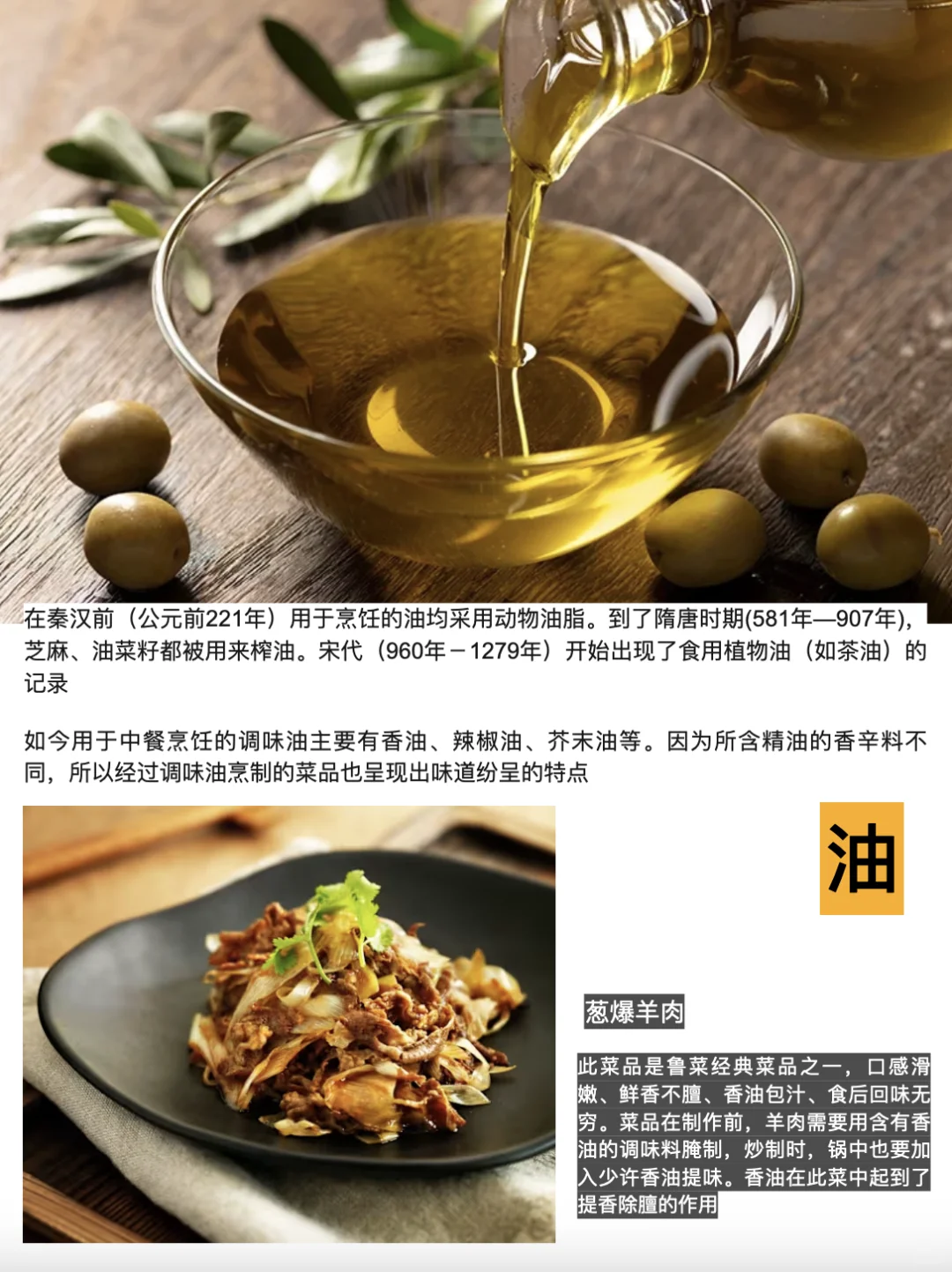 艺术冷知识|中国调味料的历史与未来
