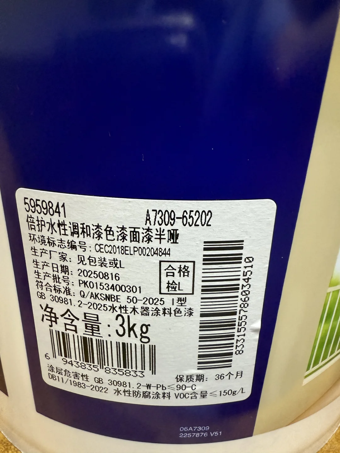 门窗地脚线不锈钢铁木改色漆多乐士环保涂料