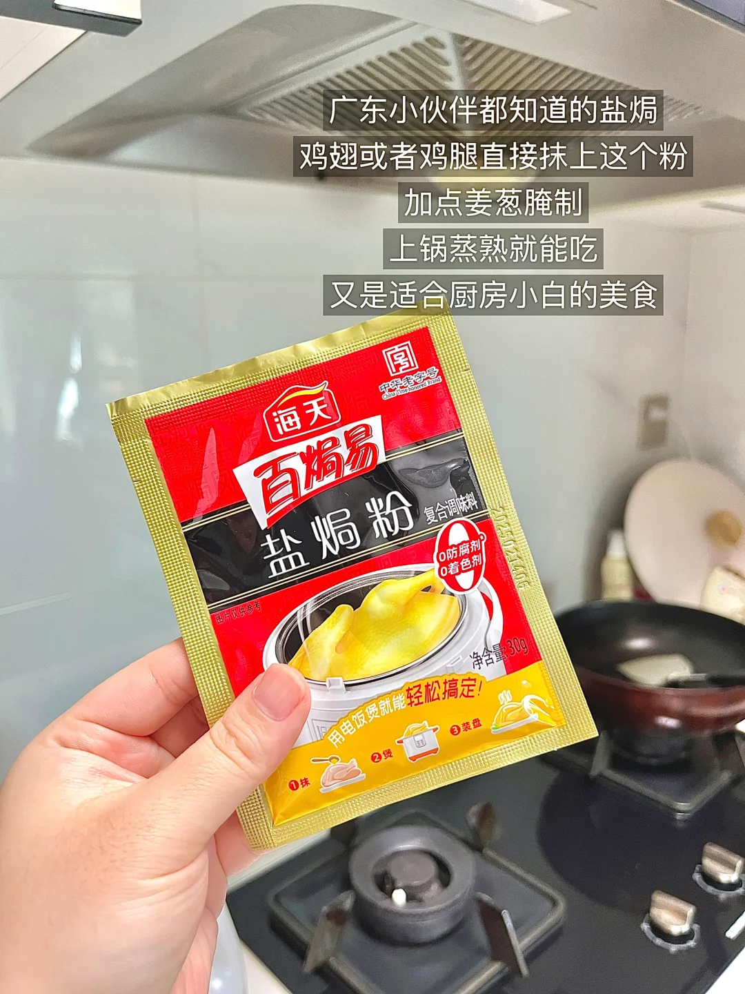 ✍️家里常备的配料表干净的调料分享