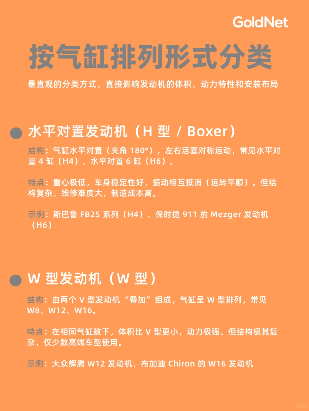 车主必看?发动机有多少种❓你知道吗❓