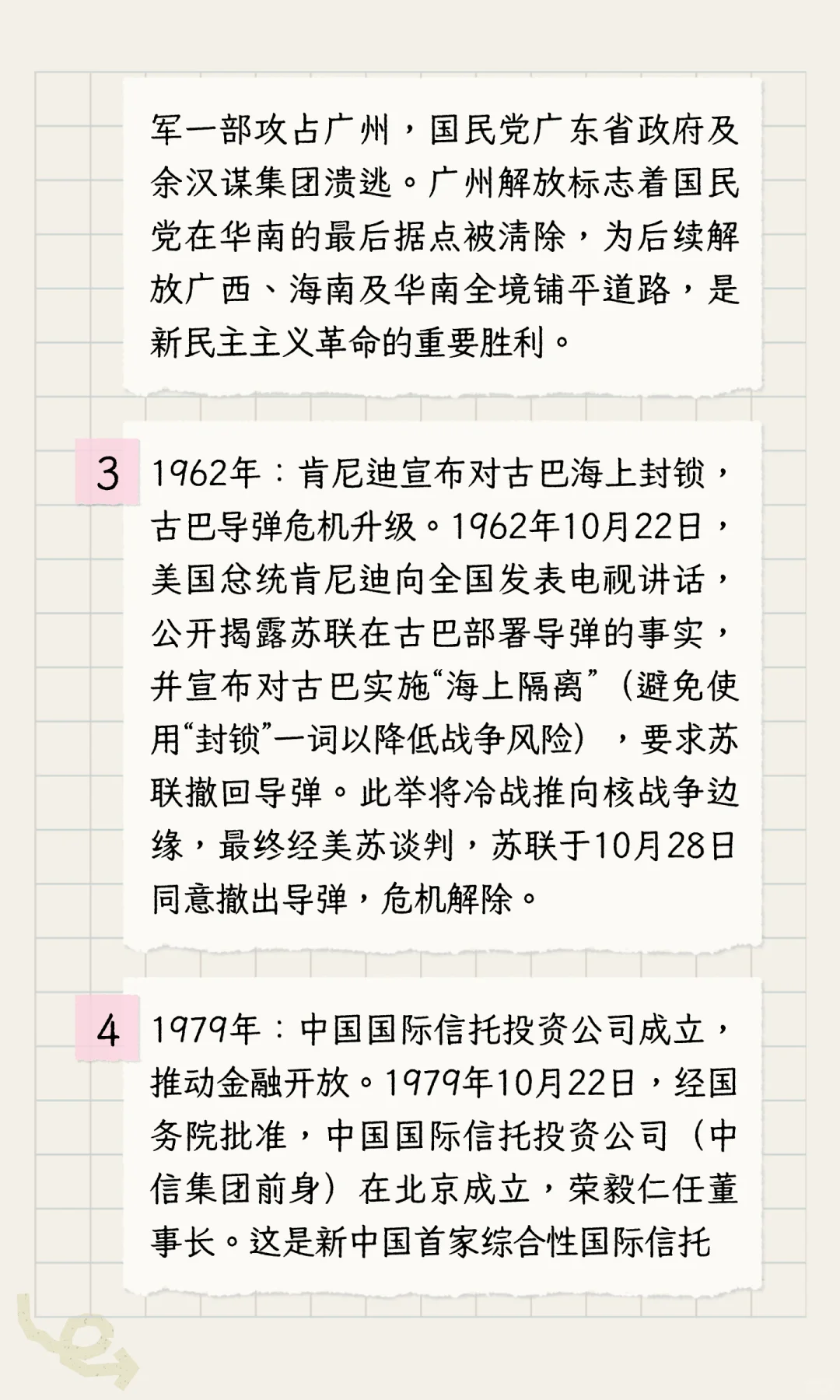 ? 10 月 22 日每日热点时政打卡