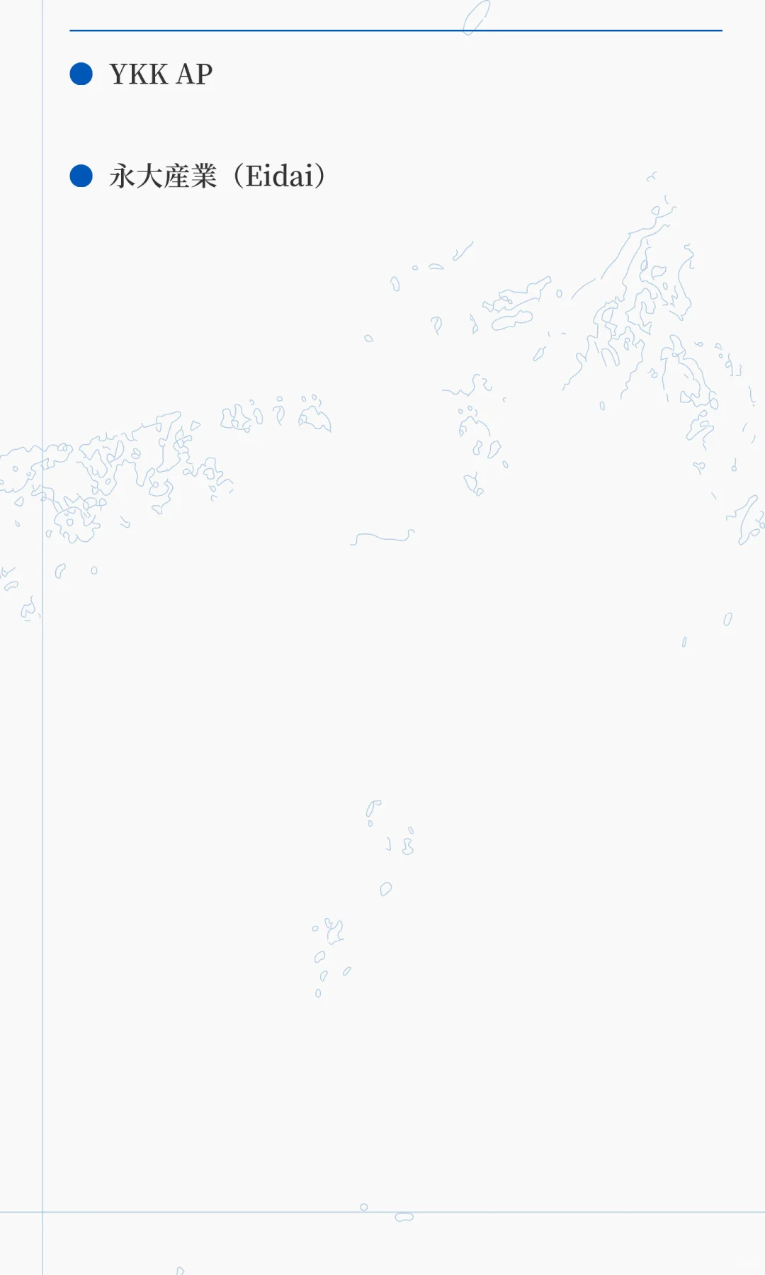 日本知名建材 /装修品牌/装修必备