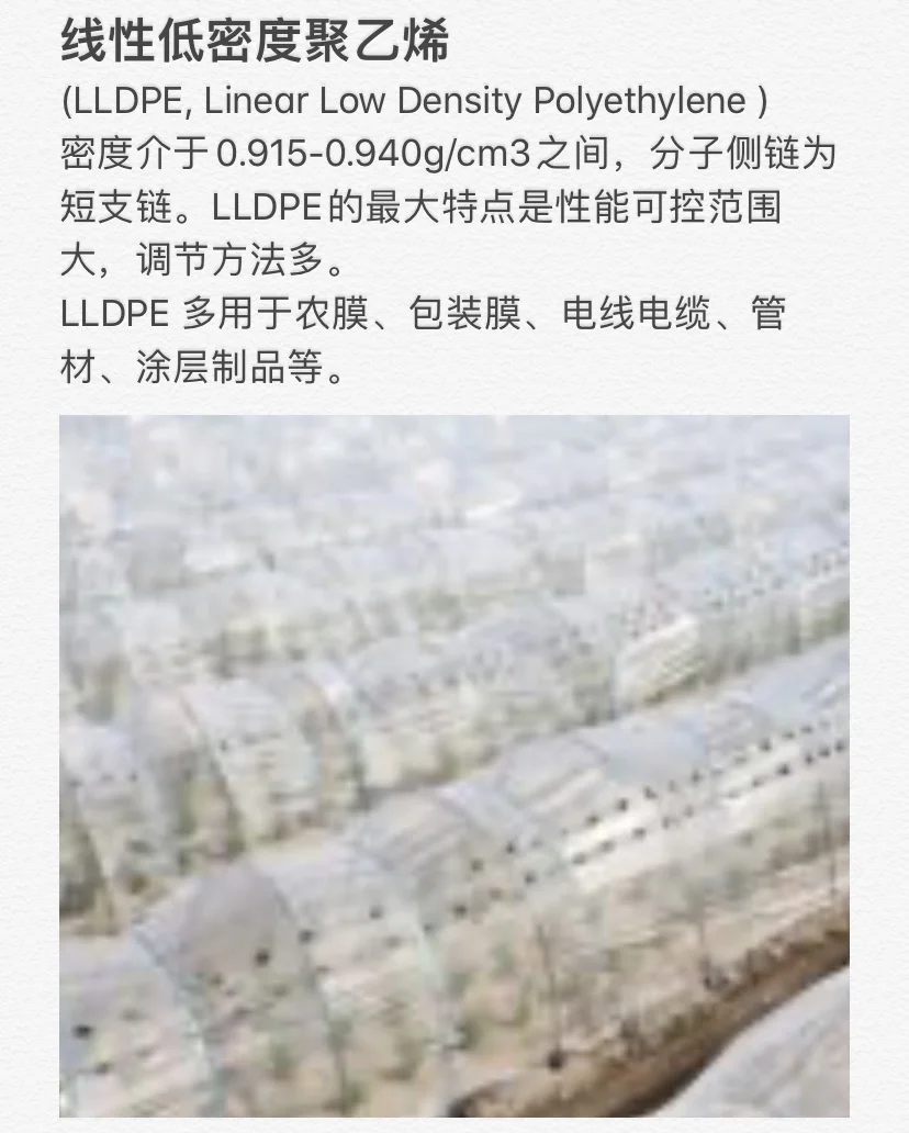 每天认识一种材料-聚乙烯