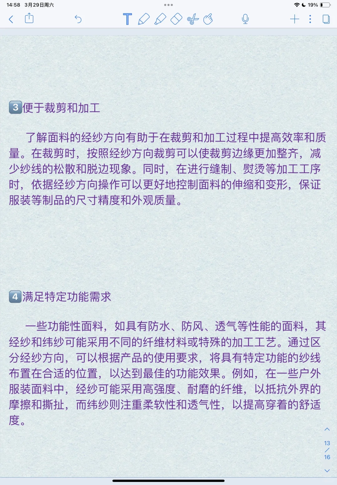什么是经纱纬纱 机织和针织 小白进