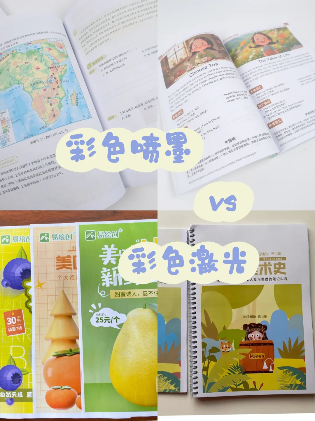 彩色喷墨 vs 激光打印｜全网最说人话的区别