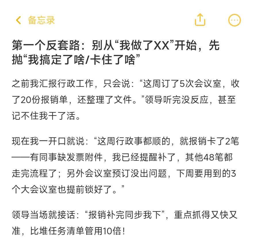 周例会背下来你的逻辑会很清晰