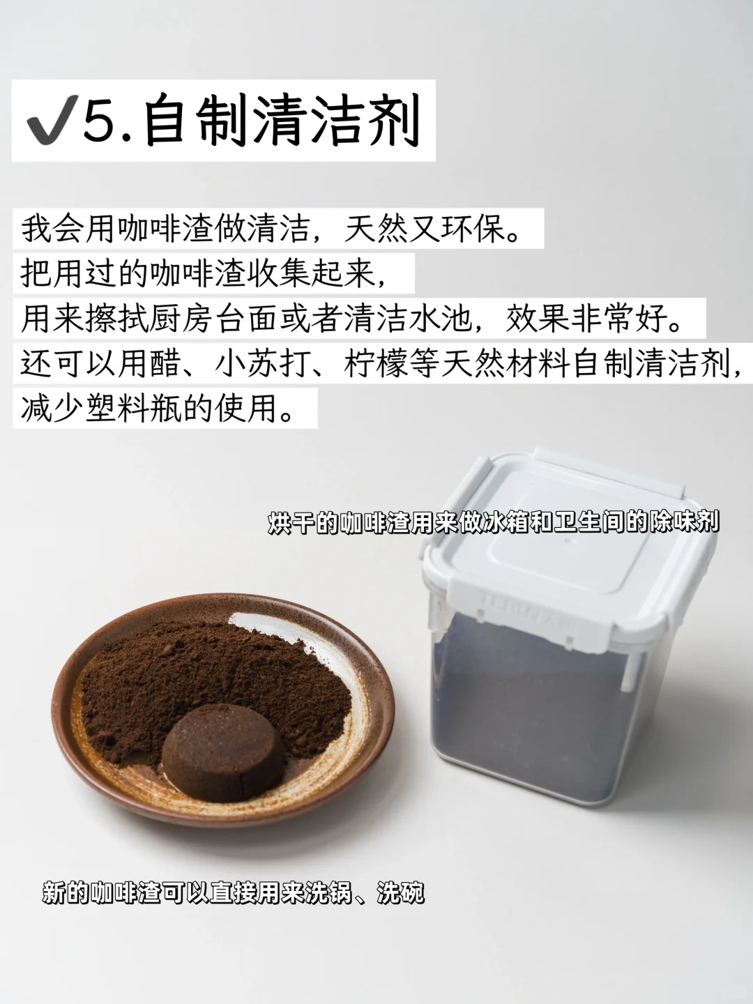 可持续极简l日常“减塑”的7 个环保小妙招：