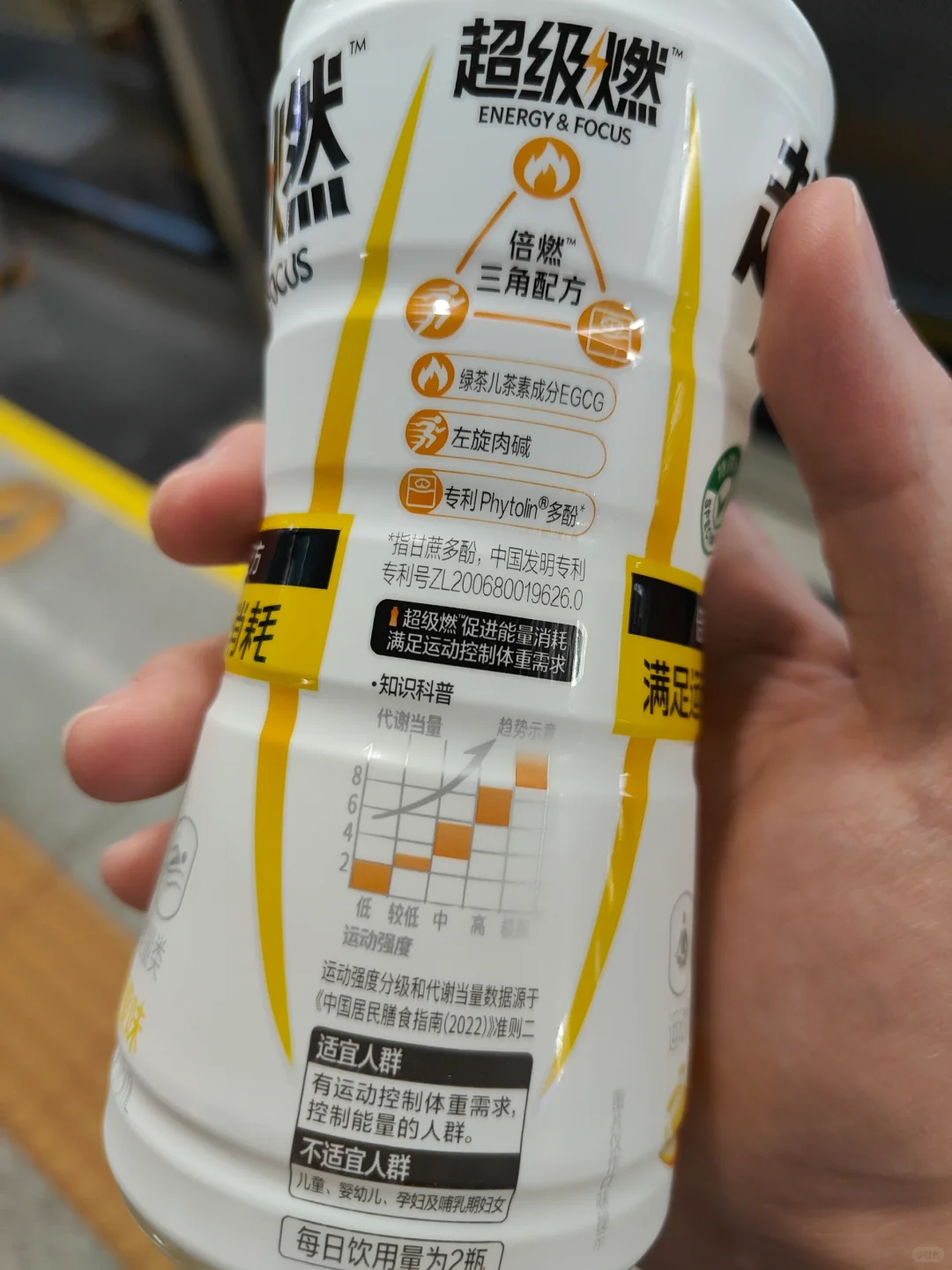 饮料评测6 元气森林 超级燃 能量消耗饮料