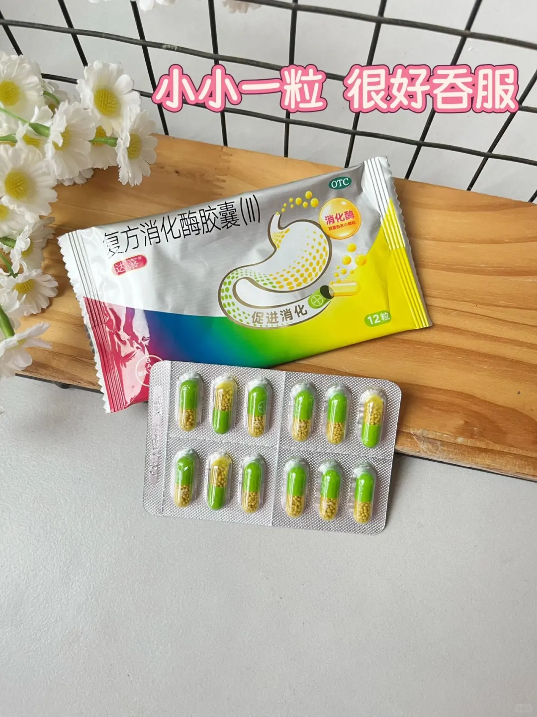 出行必备！上京东买药让旅行全程安心无忧~