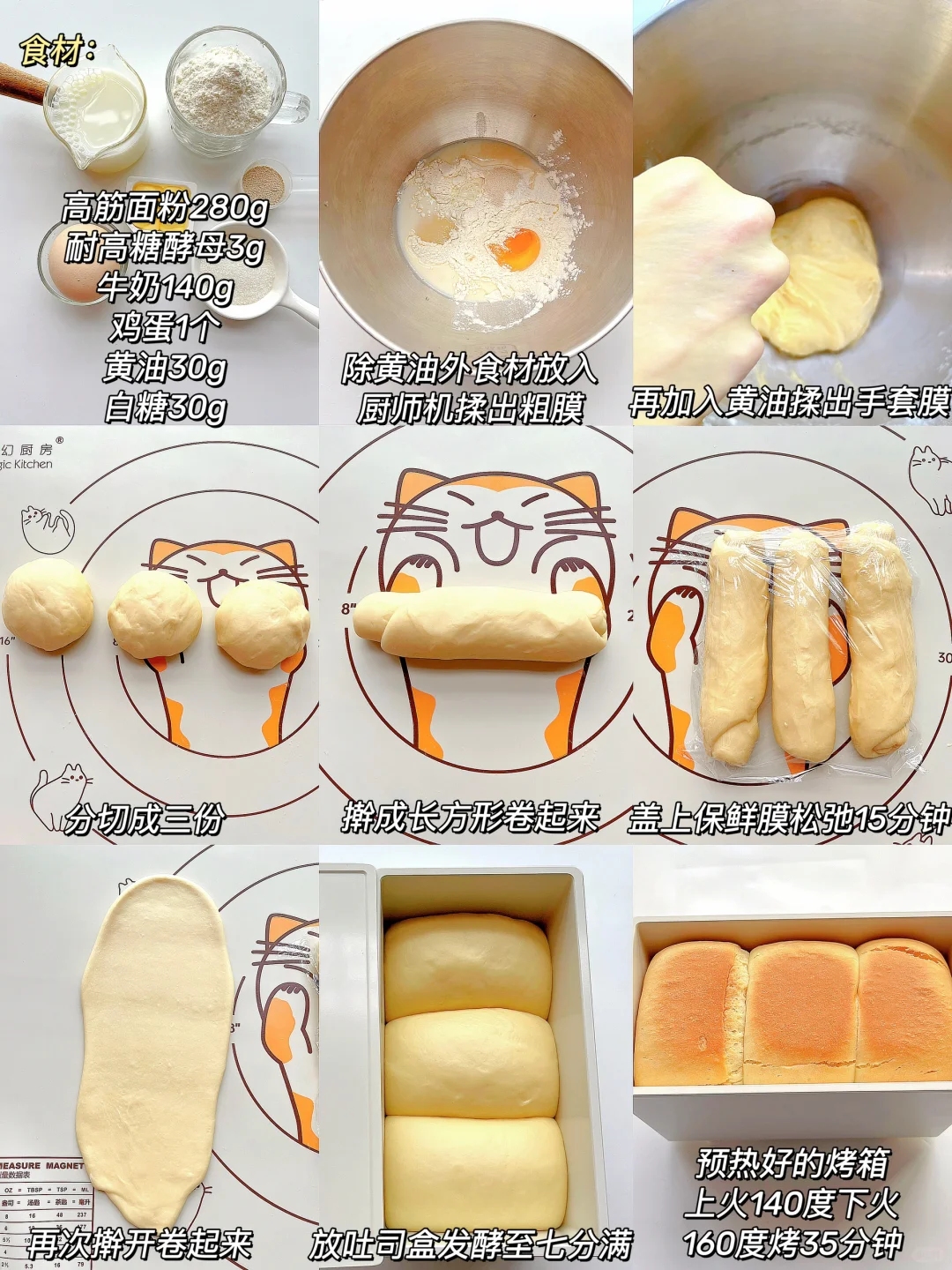 6款超好吃面包?松软香甜~ 实现面包自由！！