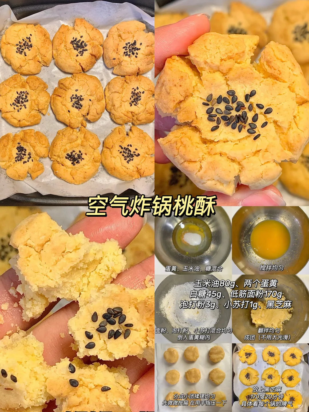 答应我！有空气炸锅的一定要试试做饼干！！！