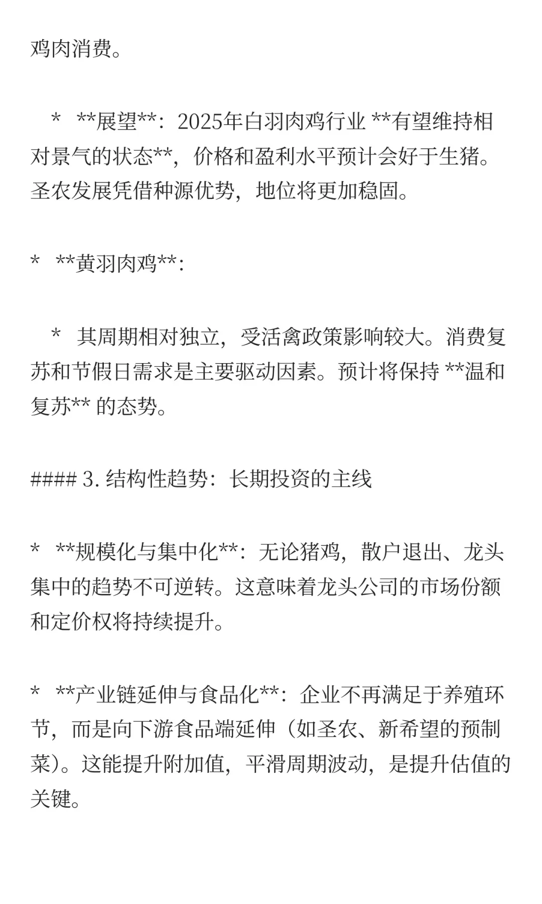 养殖畜牧板块龙头，1年后趋势分析