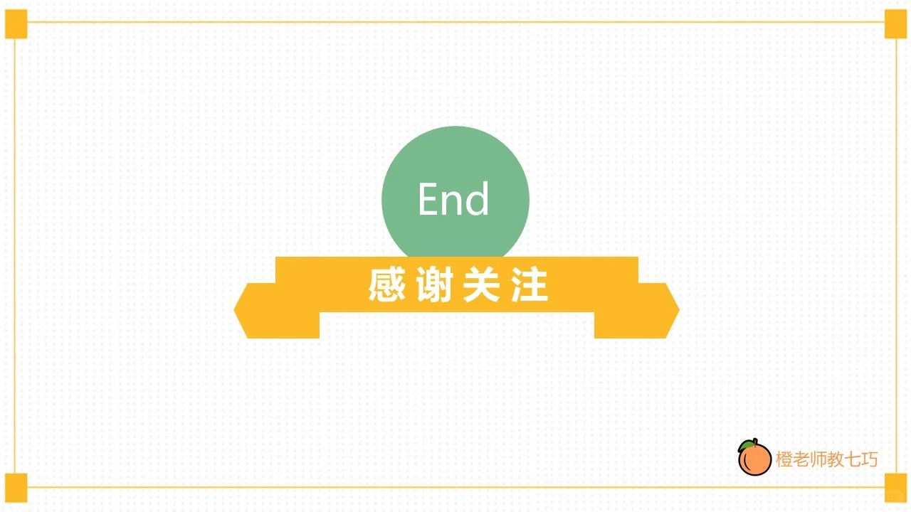 智力七巧板技巧篇 图形分解-摩托车