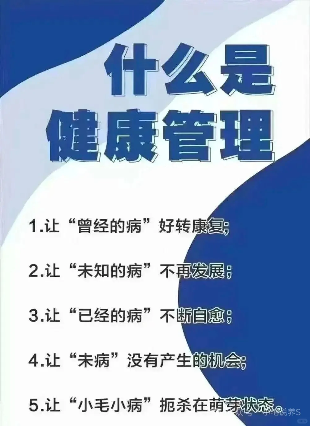 健康是你最大底气