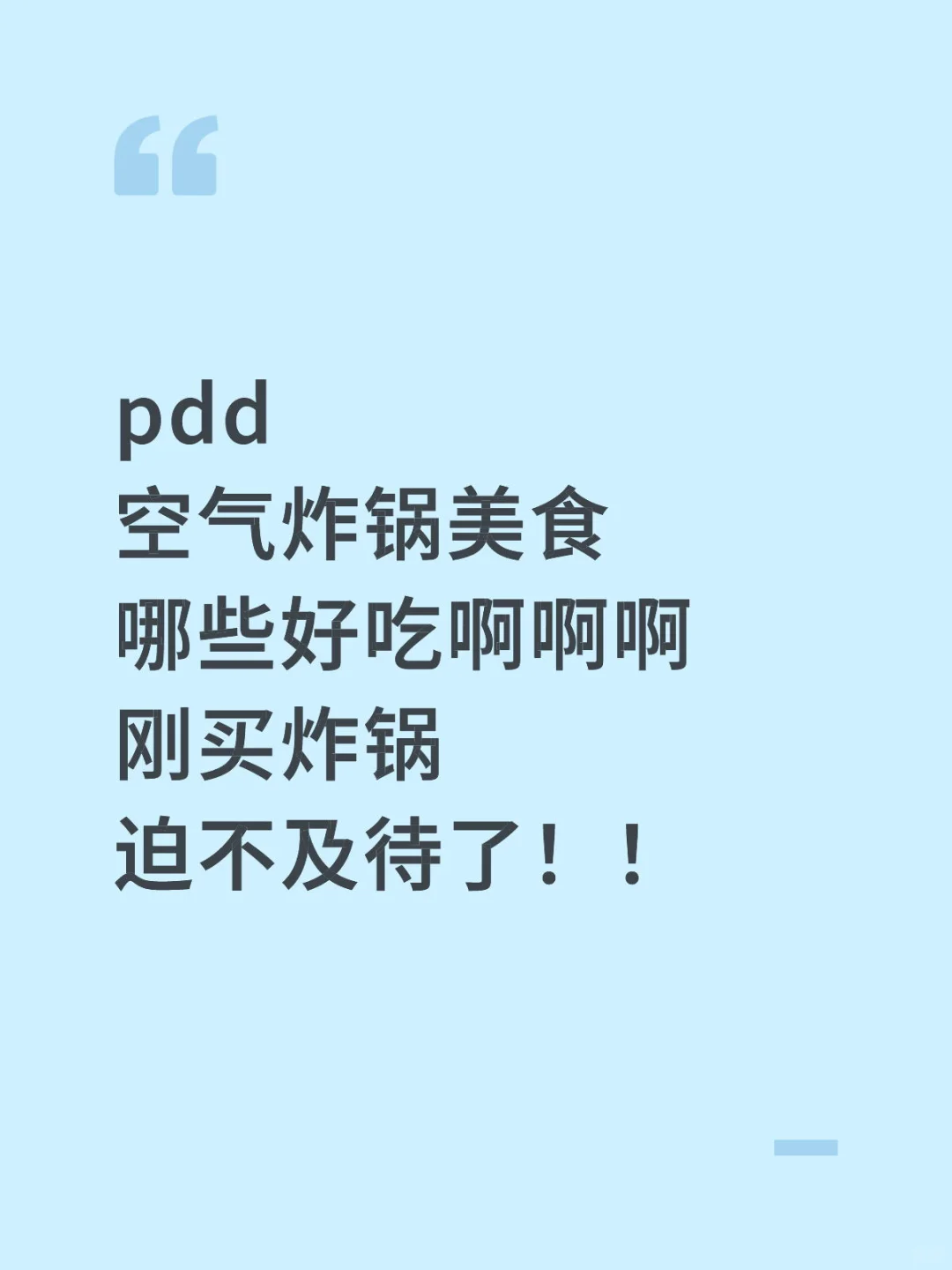 空气炸锅炸物求推荐！！！