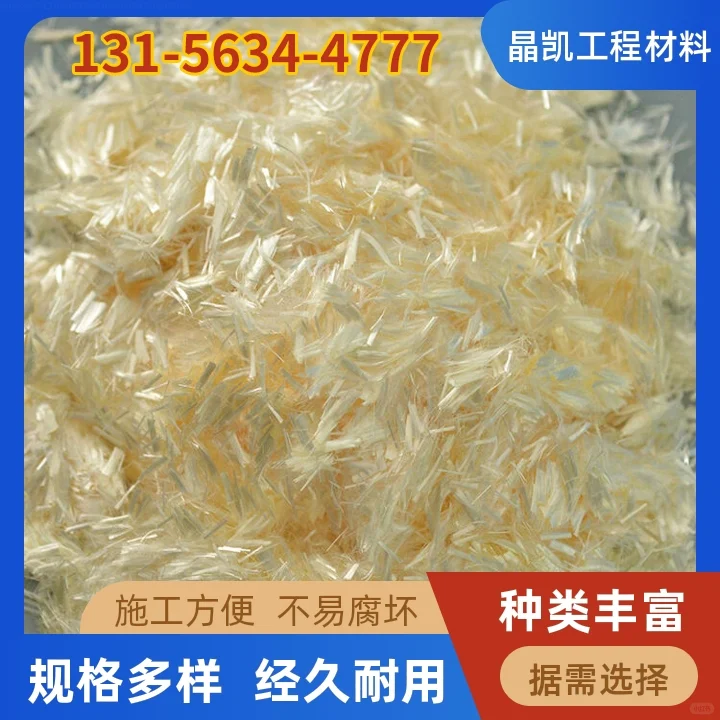 湛江聚丙烯抗裂纤维价钱