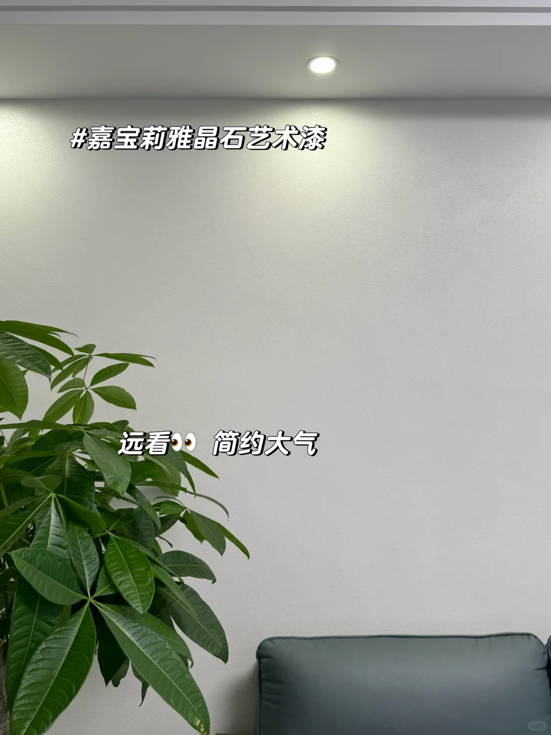 爆改旧墙这样做‼️?再住30年~