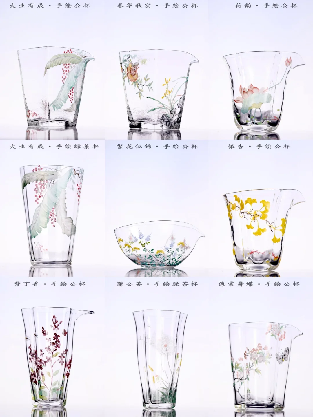 春日限定｜手绘公杯合集