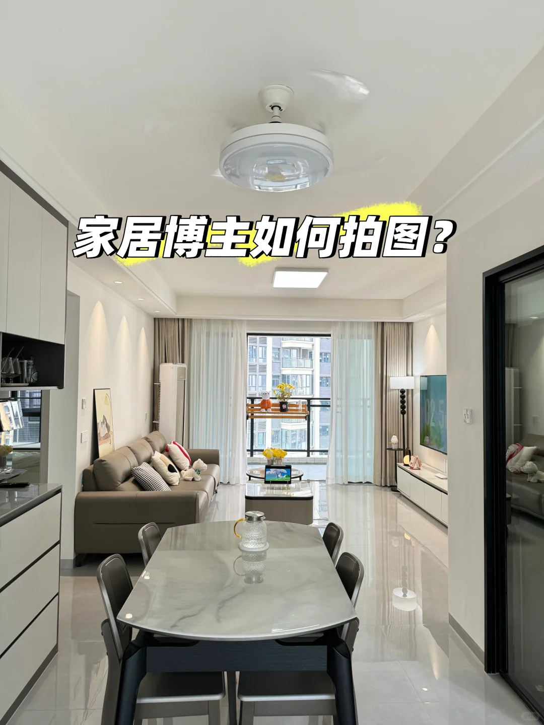 新人博主进，家居博主拍图详细教学（图文版）