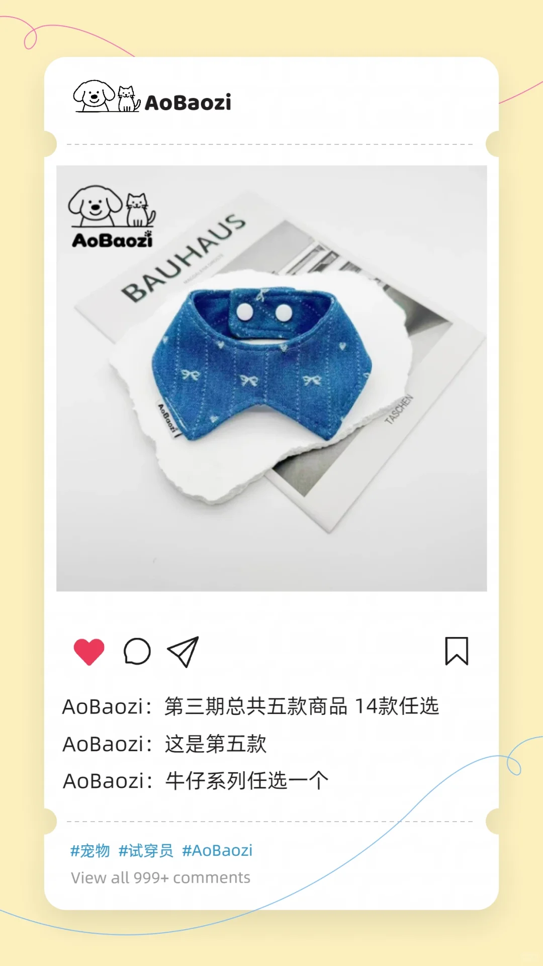 招募100位！宠物试穿员 体验官！第三期