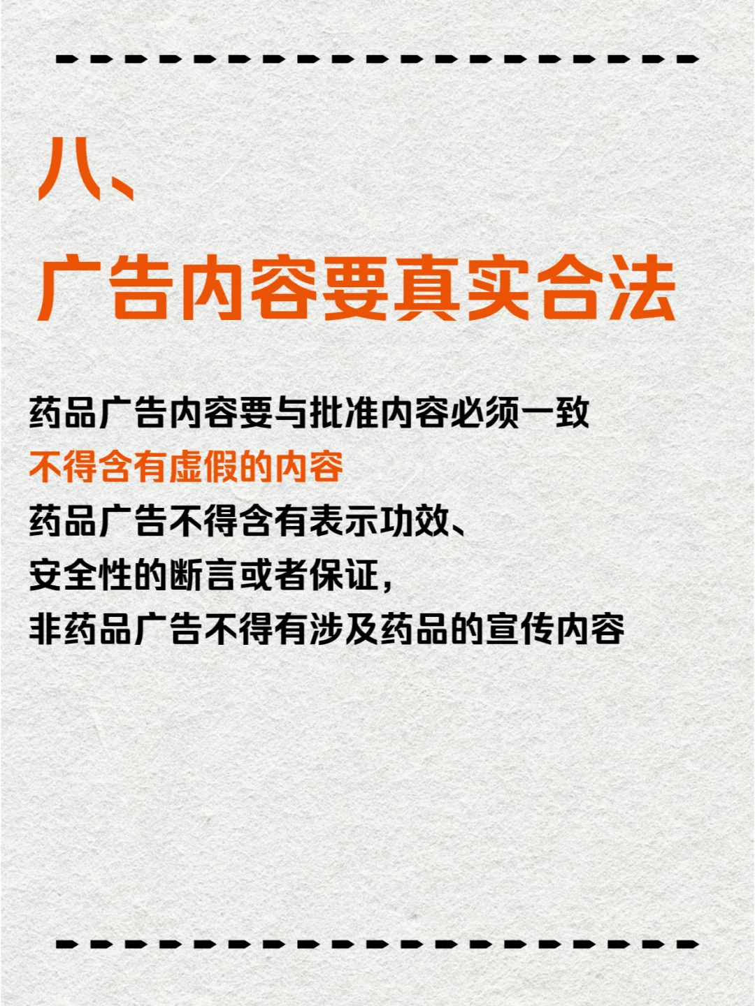 开药店，要注意这几项